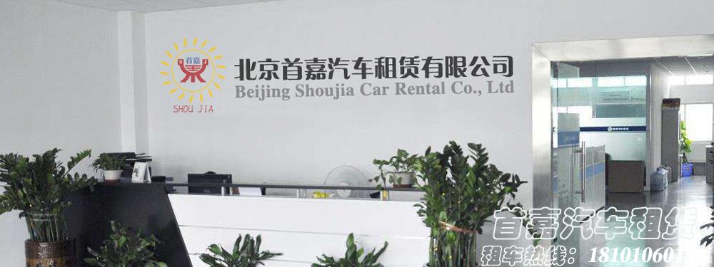 判断租车公司是否正规?