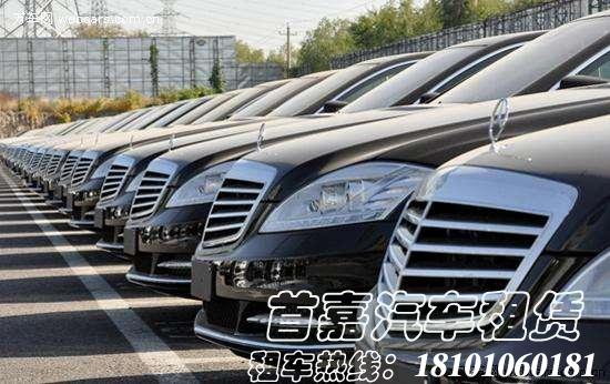 分析租车过程中的注意问题