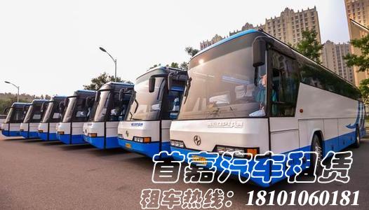北京大巴出租您需要知道的几个基础知识