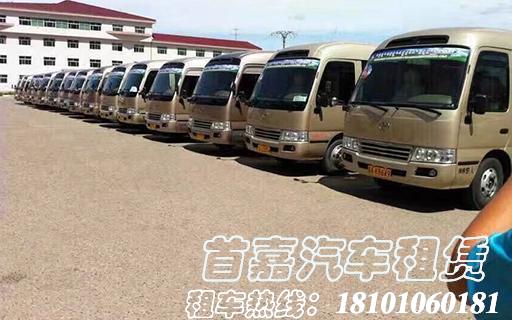北京如何选择大巴车租赁公司