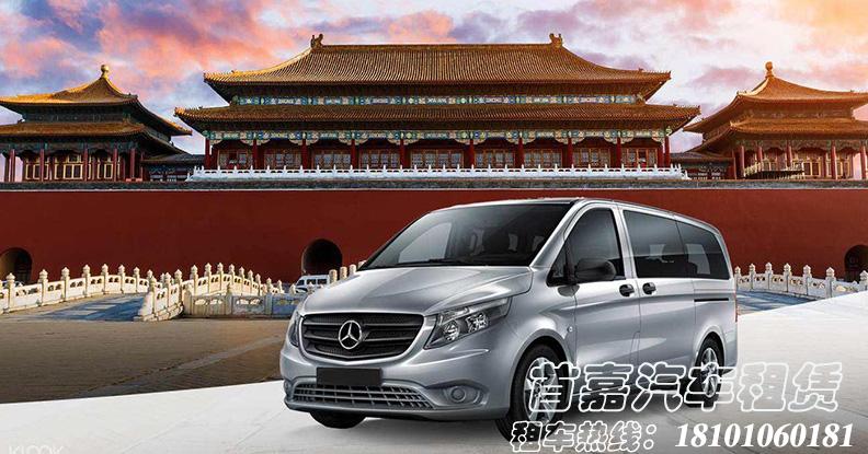 北京豪华轿车  北京汽车租赁公司