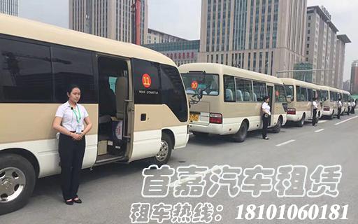 北京机场接送