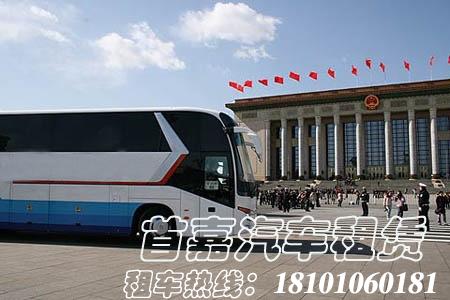 北京商务车租车费用