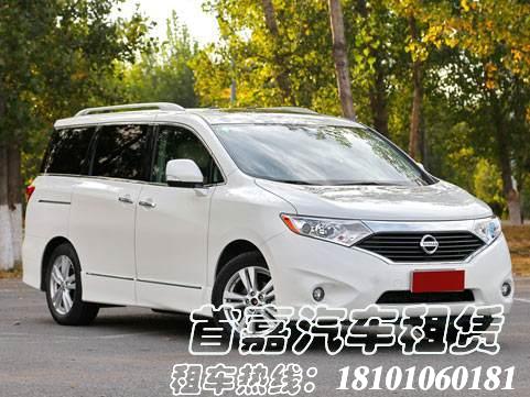 北京商务车租赁