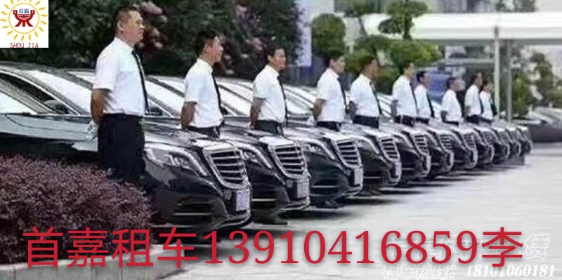 会议用车租车注意事项 