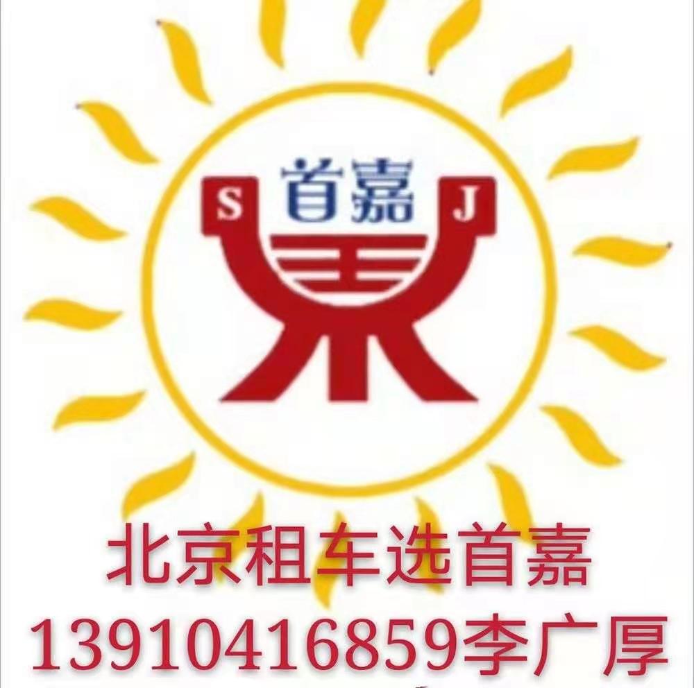 好的租车公司