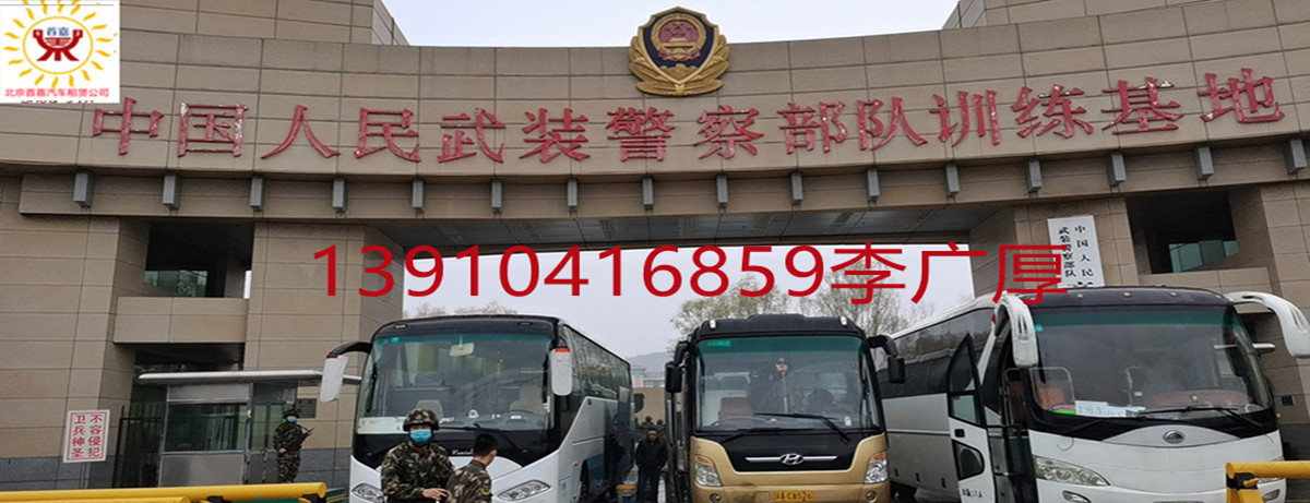 班车租赁，旅游客车租赁