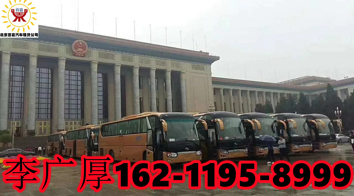 北京租车公司需提供证件
