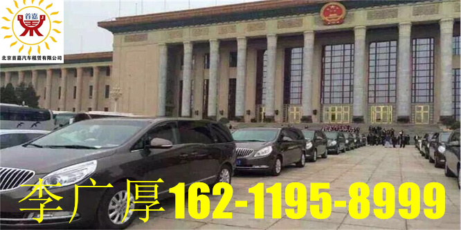 北京包车要注意些什么呢？