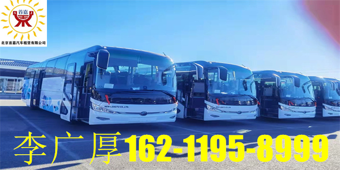 租大巴车要注意什么事项呢?