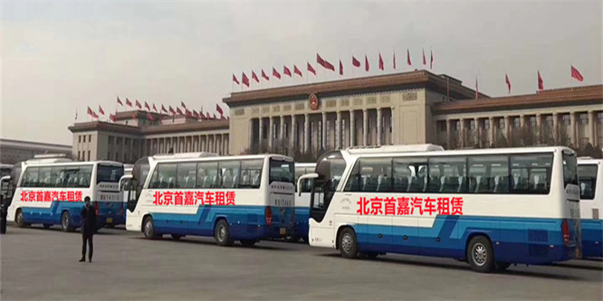 北京会议期间我们配足了出租车辆