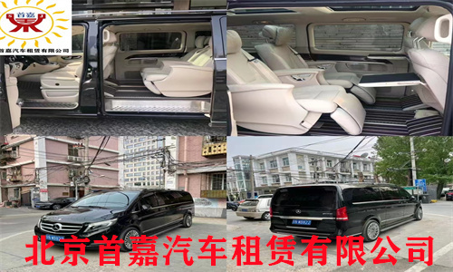 首嘉车队