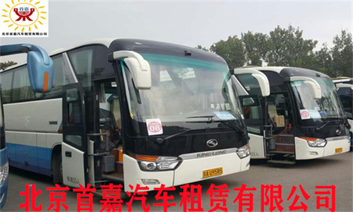 首嘉车队企业单位班车租赁