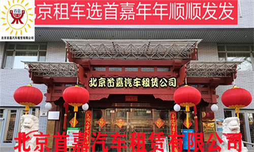 首嘉车队商务车车型和报价介绍
