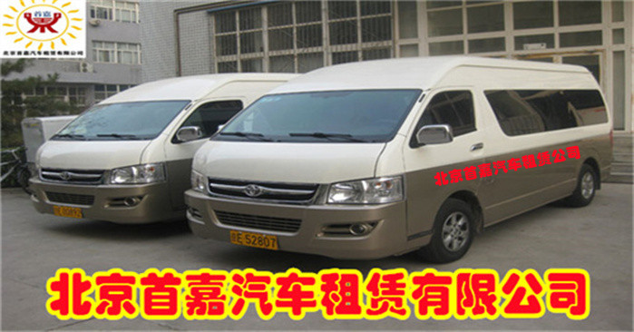 北京选择汽车租赁公司注意事项