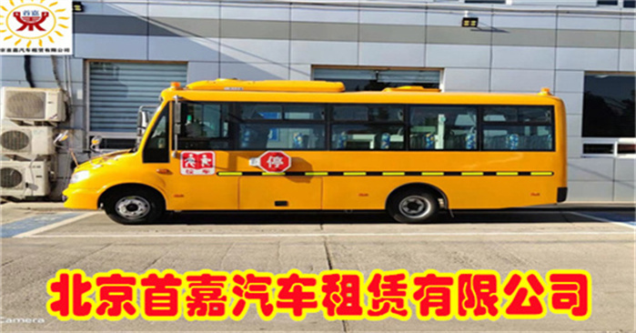 首嘉提供一种优质的班车服务
