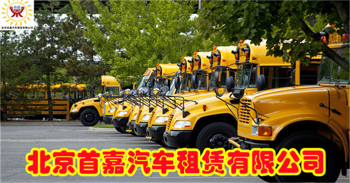 租车公司会根据汽车的供需情况随时调整租金