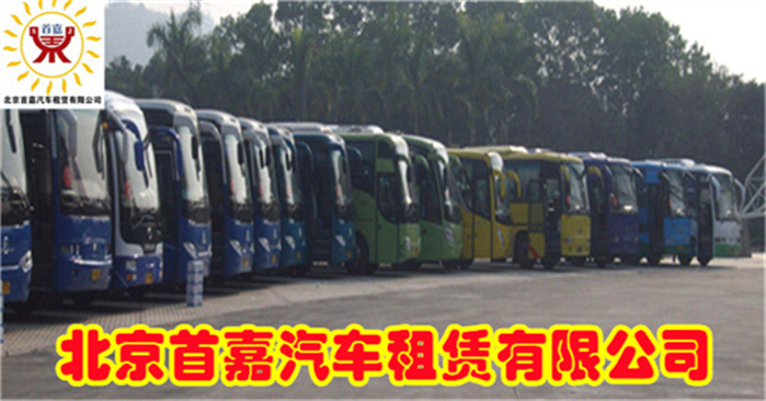 首嘉车队提供往返其它城市的长途包车业务
