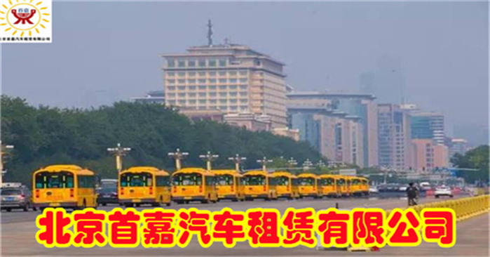 北京租车公司服务标准，服务保证