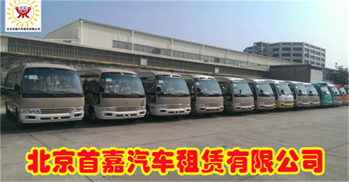 北京商务车租赁公司  第一次租车怎么选车型呢？