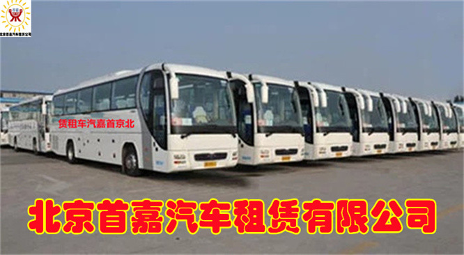 北京大客车租赁公司汽车蓄电池保养方法技巧：