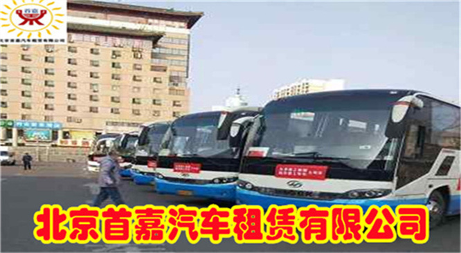 北京租车公司千万不可选择私人车辆