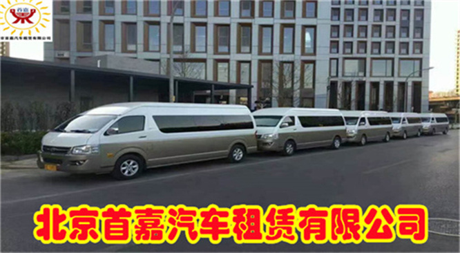 北京汽车租赁公司了解租车管理及规定