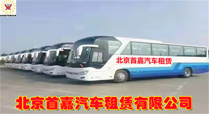 北京商务车租赁公司租赁车辆将有效回避上述风险