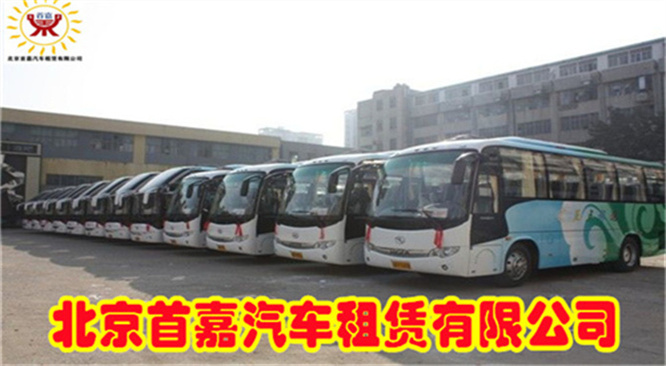 北京延庆区租车公司“三大纪律”