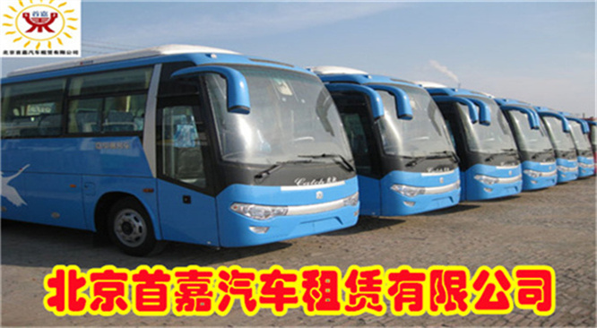 北京首都机场租车公司应客户要求为专门购买新车
