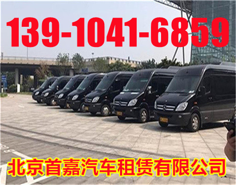 北京东城区租车公司服务性是汽车租赁业务具备
