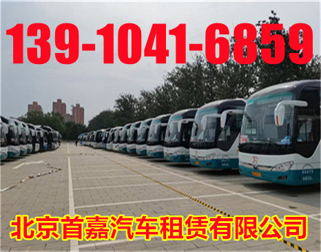 北京班车租赁公司用车的朋友要及早预订