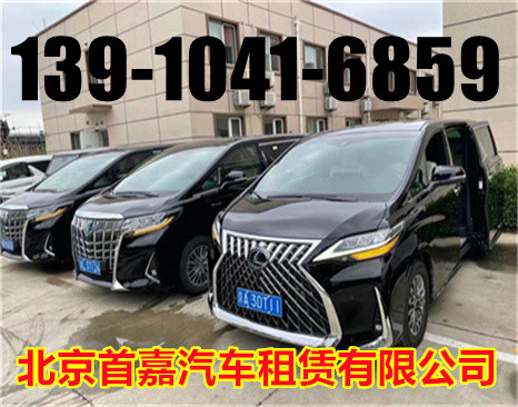 北京朝阳区租车公司租车公司都有自己的网站