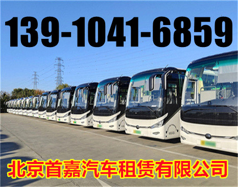 北京汽车租赁公司正规租车公司供你选择