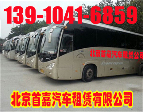北京班车租赁公司自由地选择租赁汽车的品牌