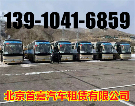北京大巴车租赁公司自驾租车时要了解租车手续