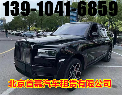 北京班车租赁公司自驾租车时要了解租车手续