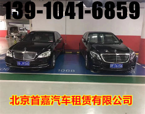 北京汽车租赁公司北京包车的市场需求