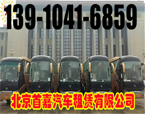 北京商务车租赁公司北京商务租车的过程中