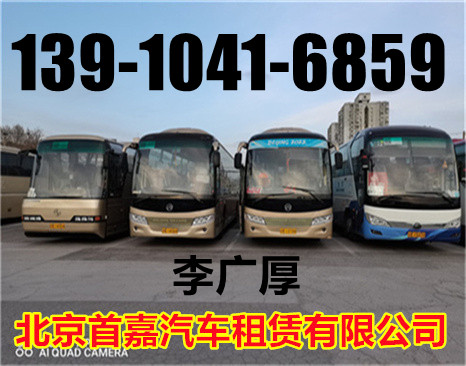 北京大巴车租赁公司租车不必承受强大的养车费用