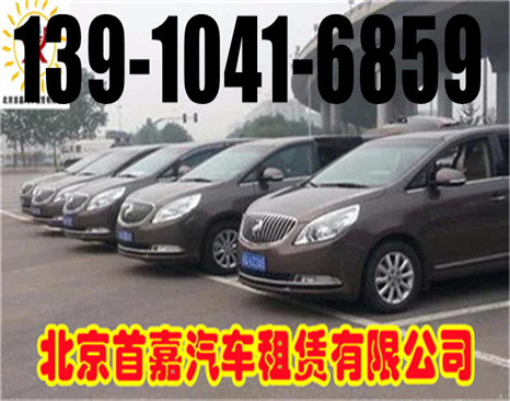 北京租车应该注意哪些事项呢？