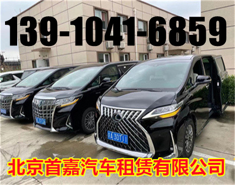 北京租车需办理手续如下