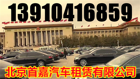 要关注北京旅游租车公司的资质