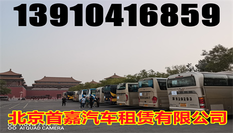 北京班车租赁公司各种企业班车辆的出租业务