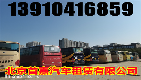 北京大巴车租赁公司大人带小孩坐车需注意的事项：