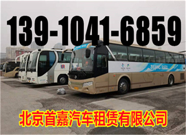 北京商务车租赁公司  租车交易怎么进行呢？