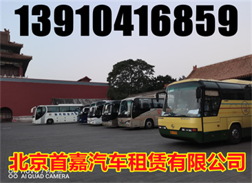 北京租车公司  北京租车注意什么？