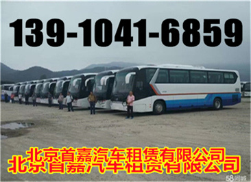 北京大巴车租赁公司那么租车注意什么呢？