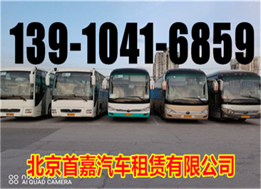 北京汽车租赁公司租车公司的选择标准
