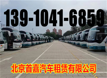 北京商务车租赁公司租车变的更方便
